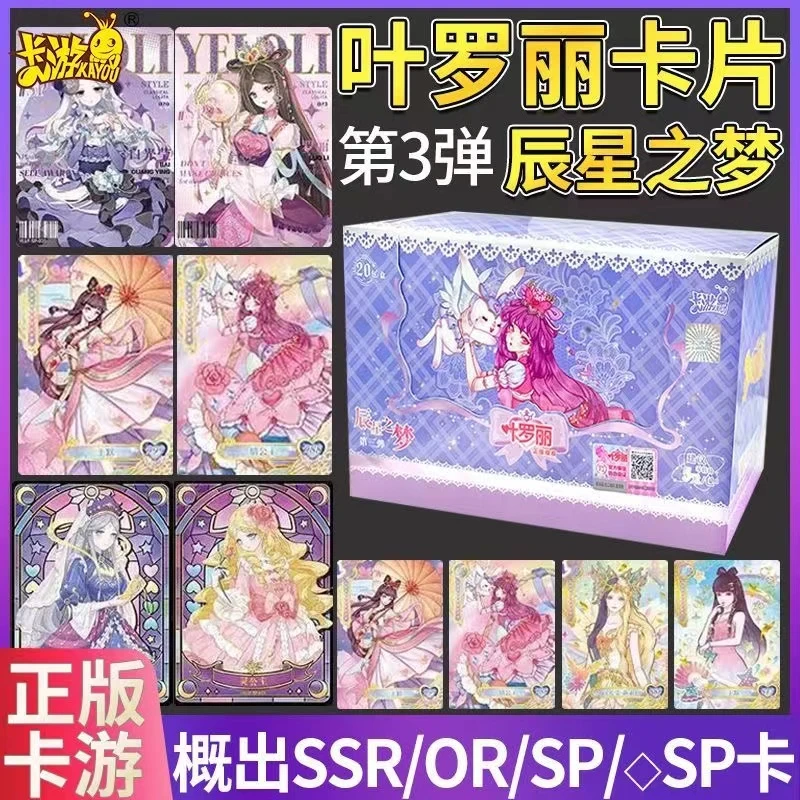 【点盒拆盒】辰星之梦3弹SP/OR/UR/SSR收藏卡牌盲盒（下单 代拆）