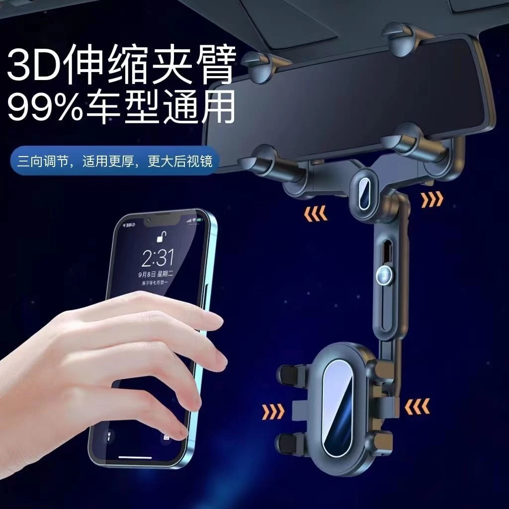 车载汽车后视镜夹式2023新款车内专用导航支架拍摄稳定器手机支架
