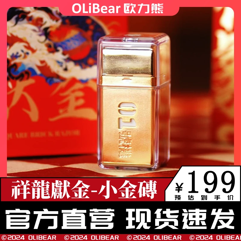 【龙年小金砖】OLiBear欧力熊剃须便携剃须刀国风新年套盒礼盒装