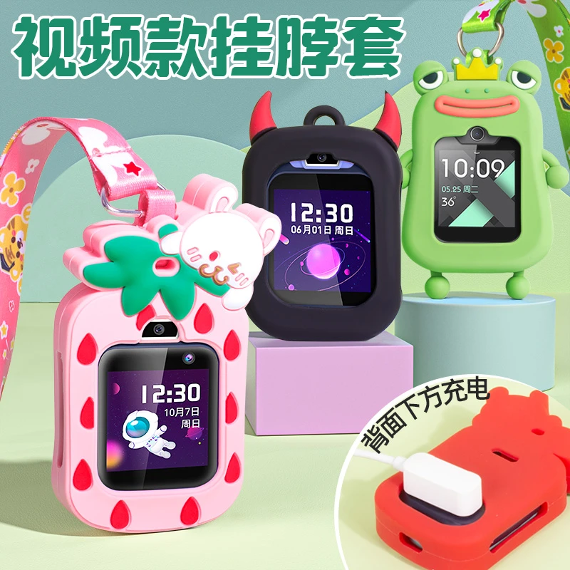 通用视频款儿童电话手表挂脖绳吊坠猫咪草莓兔保护套壳项链