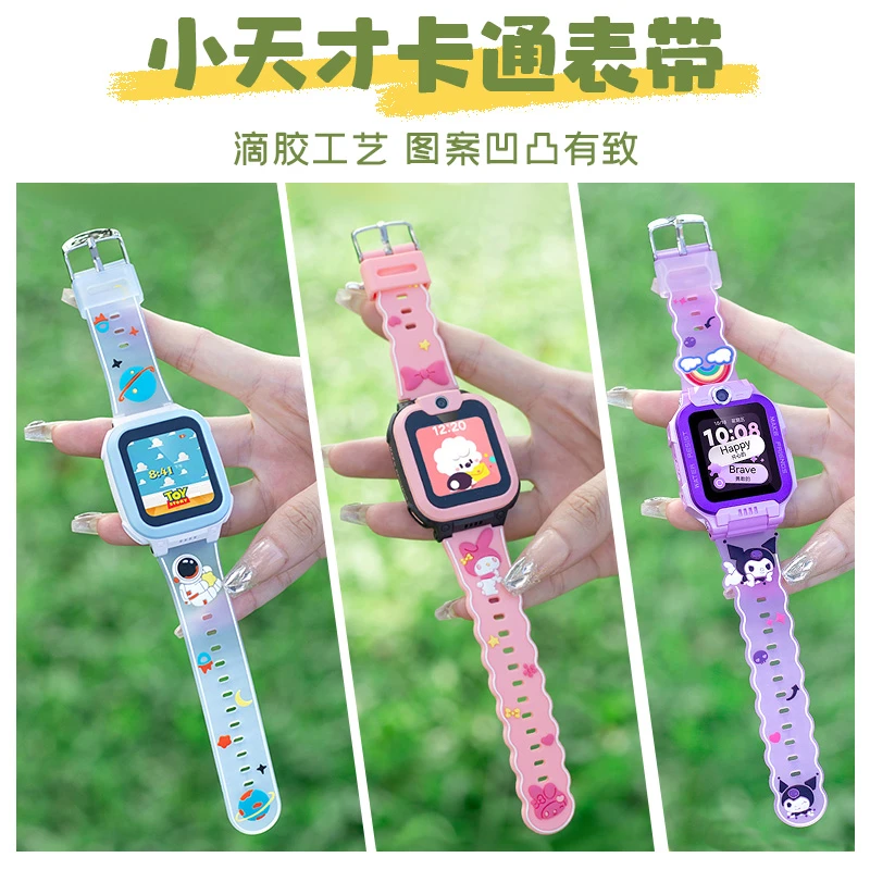 适用小天才儿童电话手表Z10/Z9/Z8/Z7卡通印花滴胶表带硅胶腕带