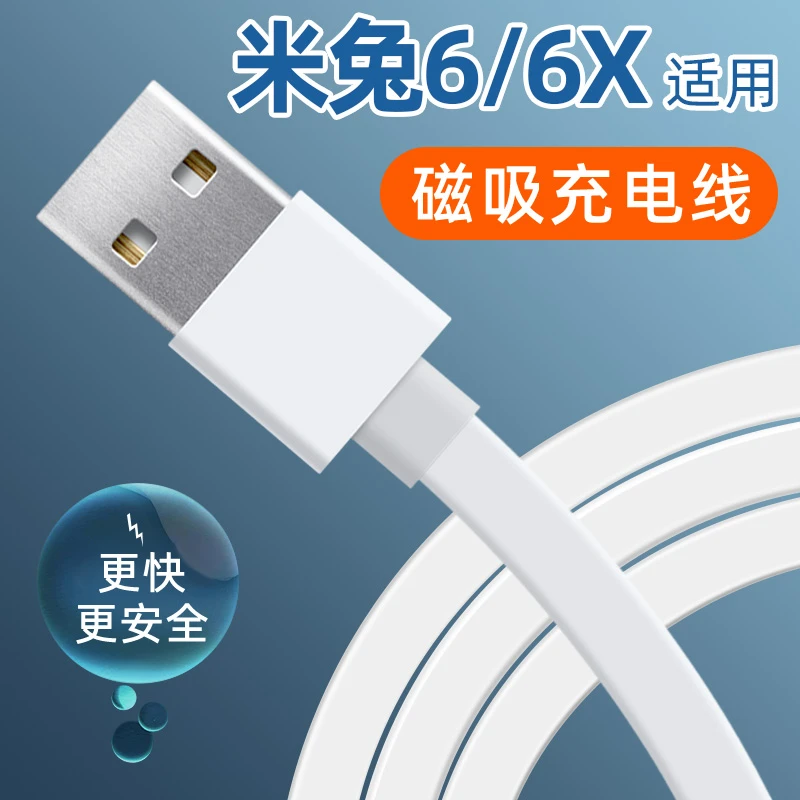 【非手表】适用小米米兔儿童电话手表6/6X磁吸充电线充电器配件