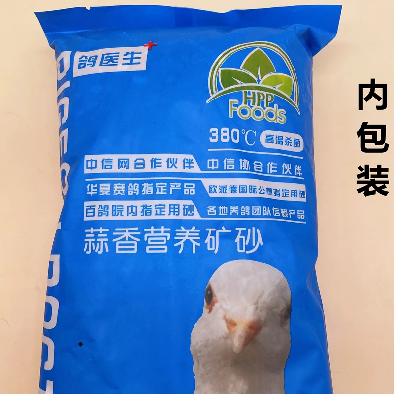 鸽医生/蒜香营养矿砂/1小包装蒜味保健砂鸽子饲料助消化