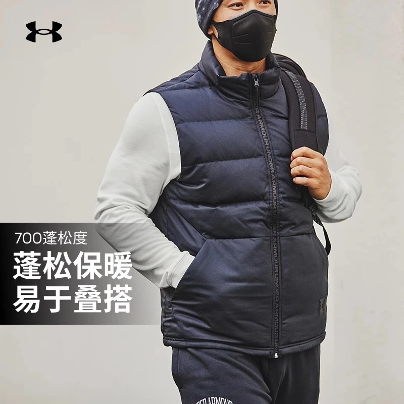安德玛官方正品秋冬男子羽绒马甲宽松户外训练休闲立领运动羽绒服