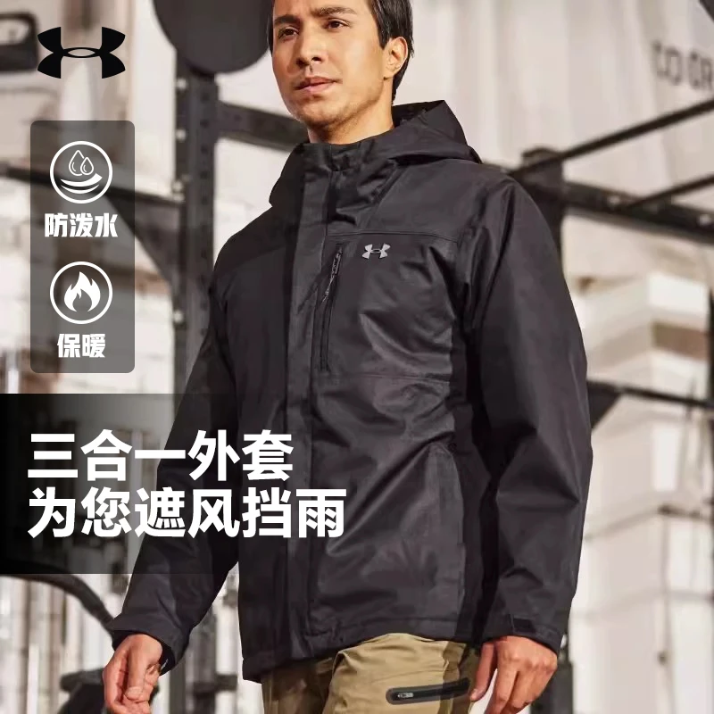 安德玛秋冬Storm2.0男三合一训练运动夹克户外登山防风保暖外套