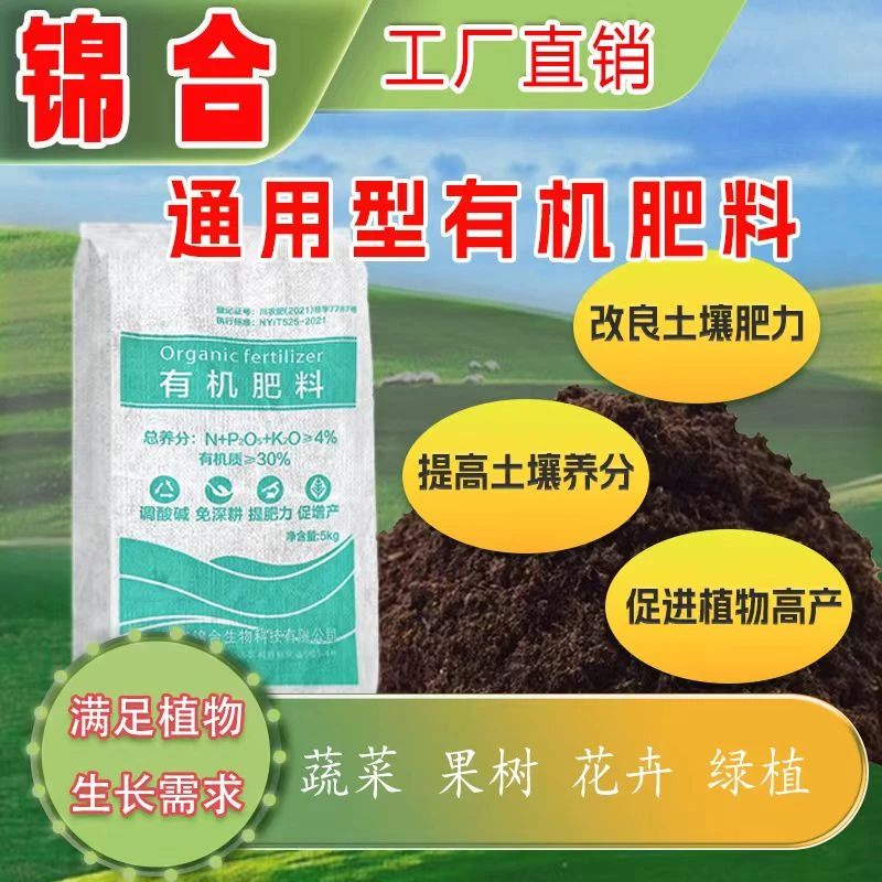 发酵纯羊粪5斤装养花大包有机羊粪肥专用肥料土盆栽花卉有机肥料