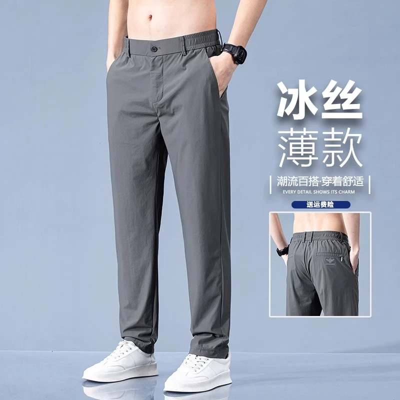 啄木鸟休闲直筒裤男士2024新款夏季薄款弹力速干松紧腰冰丝裤子男