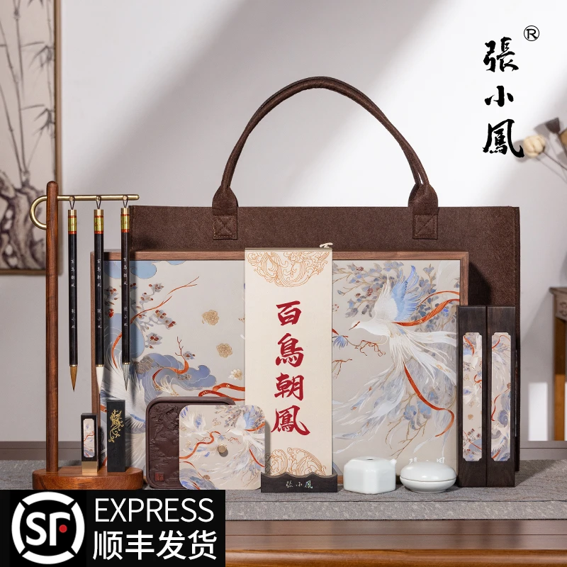 善琏湖笔 百鸟朝凤 文房四宝套装毛笔砚台墨条笔搁镇尺墨碟张小凤
