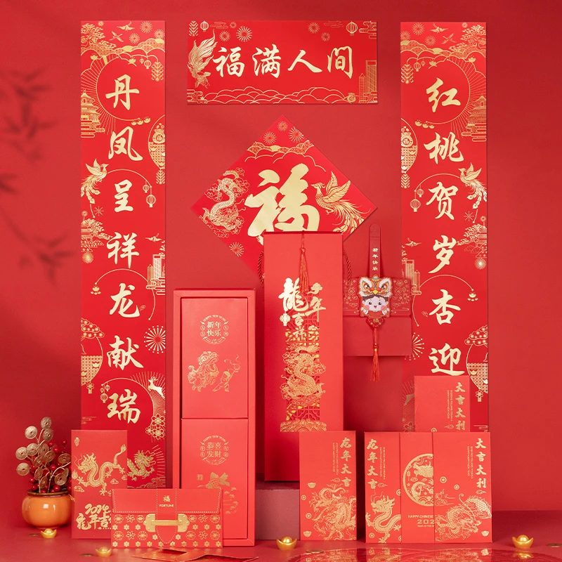 2024年龙年对联大礼包套装乔迁新款春节福字新春装饰春联创意门贴