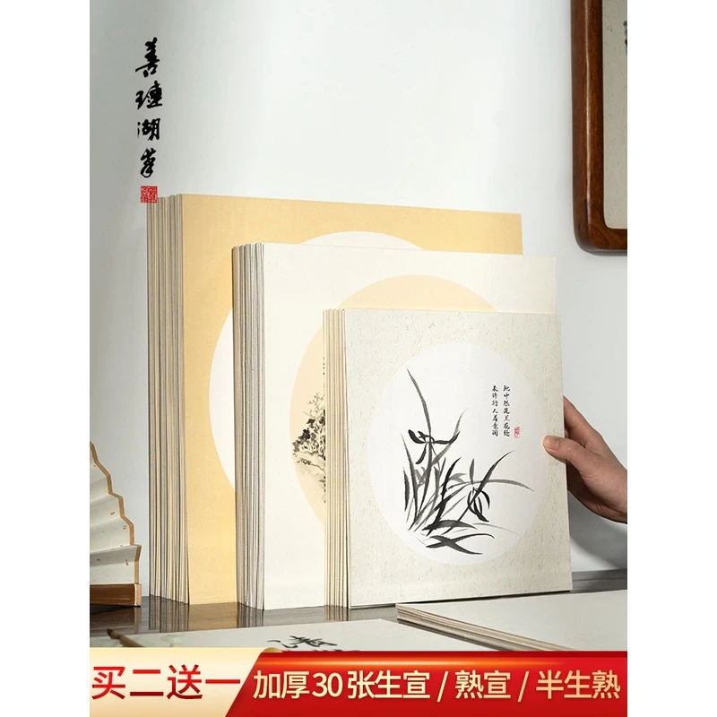 国画卡纸画纸加厚入门圆形作品纸半生半熟绘画仿古工笔晕染手工