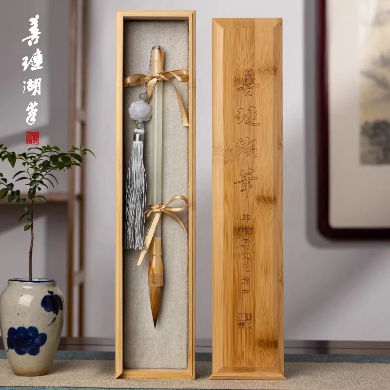 【官方正品】善琏湖笔 浅然灵若 玉笔岫岩玉兼毫狼毫毛笔礼盒送礼
