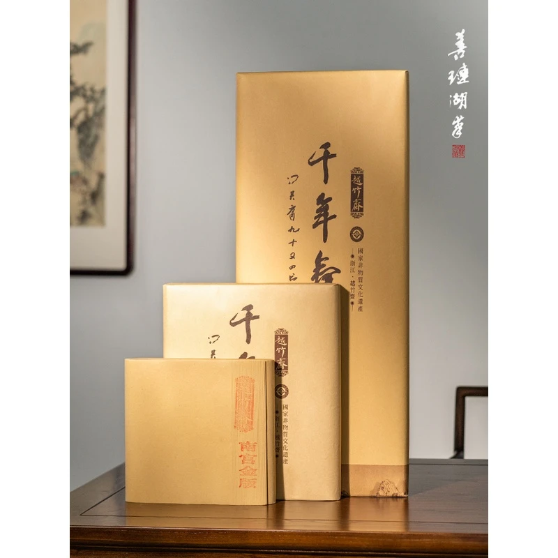 善琏湖笔富阳竹纸手工毛边纸南宫毛笔书法专用书写纸专业收藏送礼