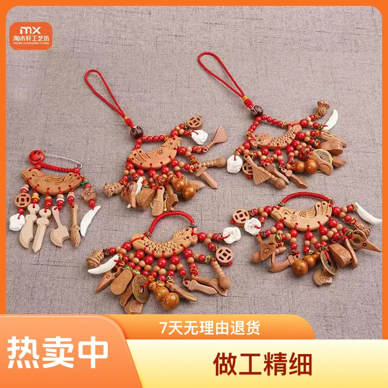 宝宝婴儿孕妇 随身生肖龙凤桃木刀剑斧葫芦狗牙时尚配饰已开祝福