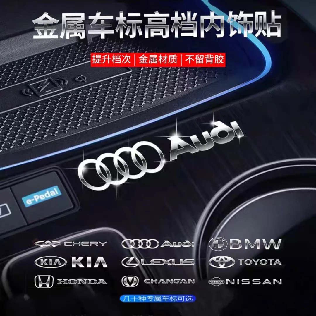 2024新款汽车内饰3D金属个性贴装饰贴雨刷中控车窗个性美观个性