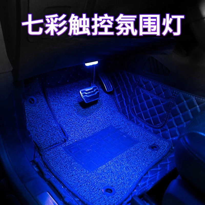 特顺 汽车用品车载触摸照明灯感应小夜灯触摸照明灯