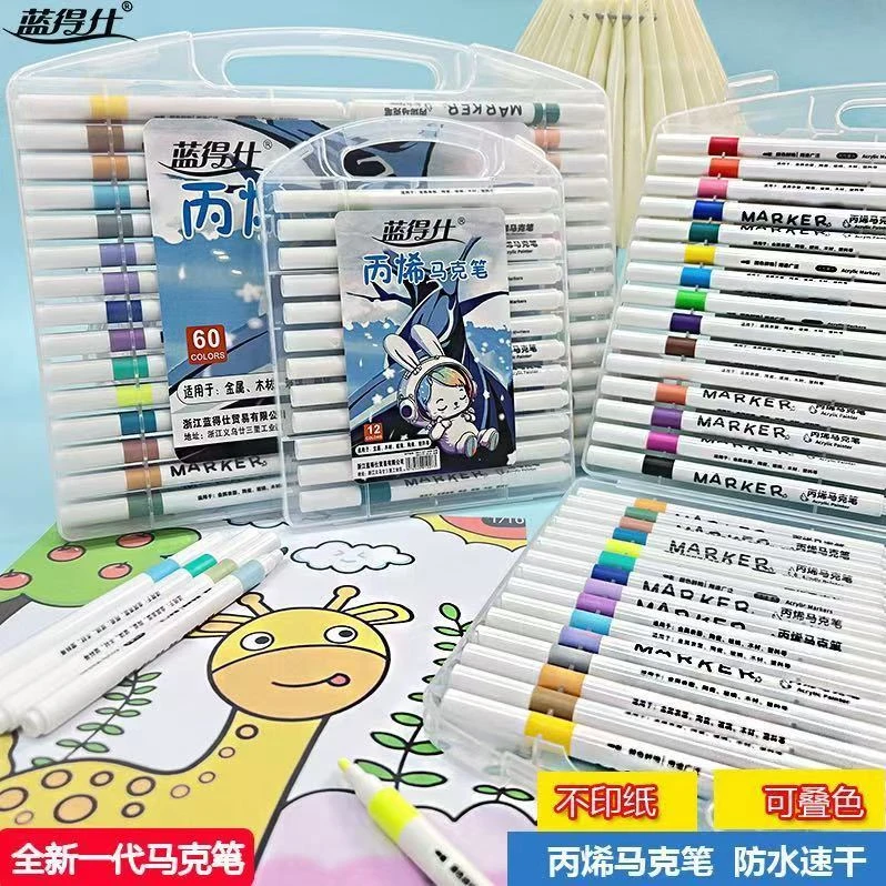【60色福利】丙烯马克笔儿童绘画水彩笔