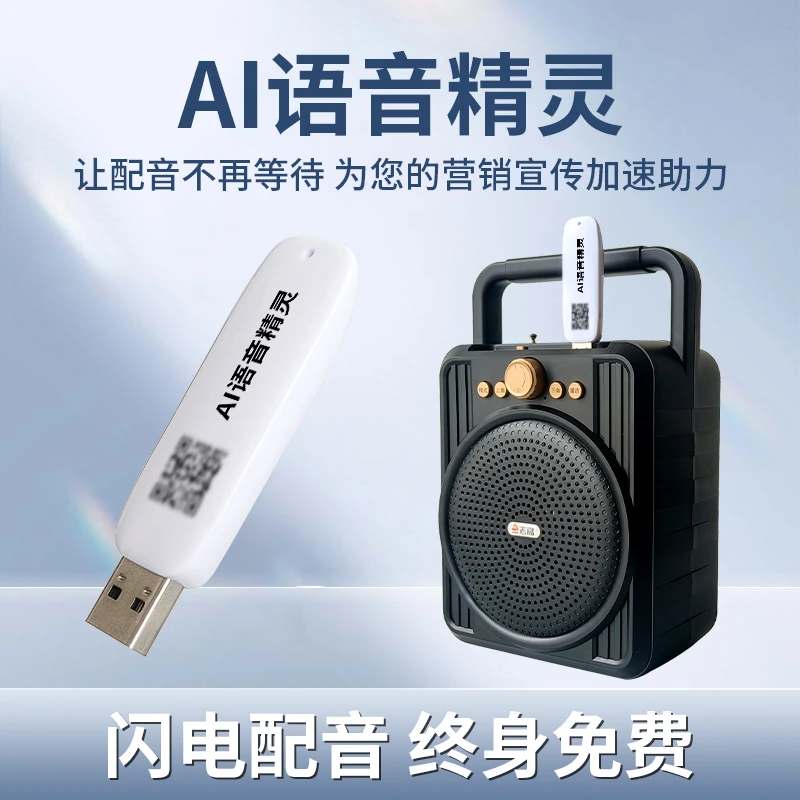 手机配音录音喇叭喊话器叫卖大音量超响扩音器可充电门店摆摊宣传