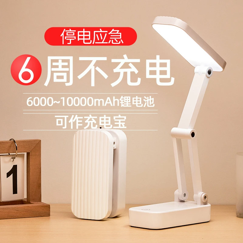 万火折叠台灯便携充电款小学生写作业学习专用护眼儿童宿舍台灯女