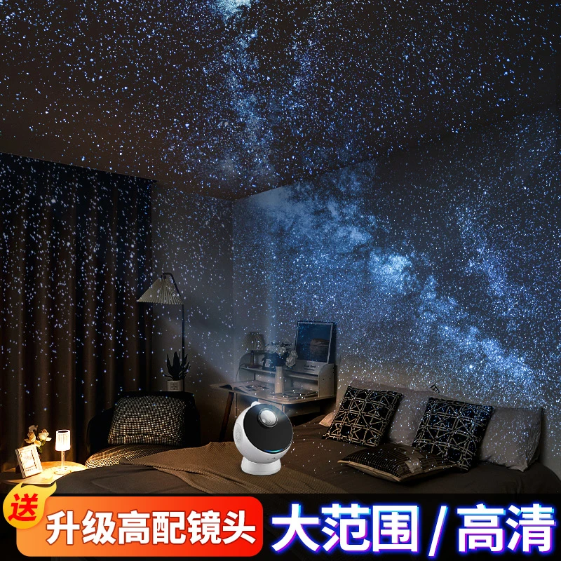 万火星空灯星空投影灯小夜灯氛围生日礼物灯节日送女朋友情侣射灯