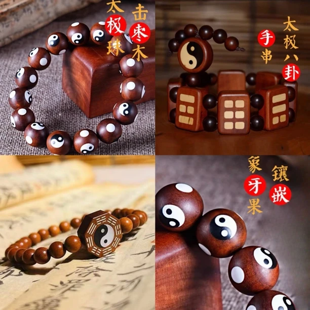 【雷击枣木八卦手串】阴阳鱼道念珠镶象牙果太极珠男女佩戴盘玩手串