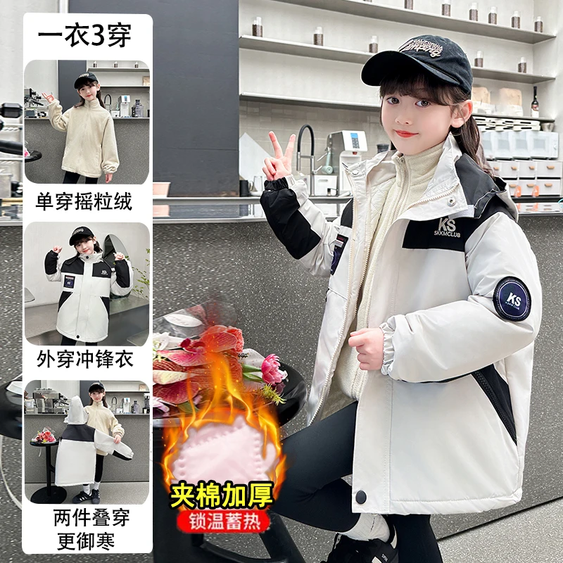 2025新款女童撞色秋冬加棉外套秋洋气三合一可拆卸冲锋衣女孩上衣