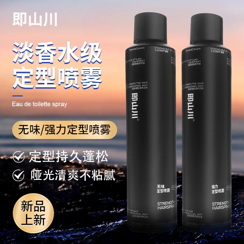即山川BUFFLAB泡沫小瓶定型喷雾无味发胶蓬松男士头发持久自然