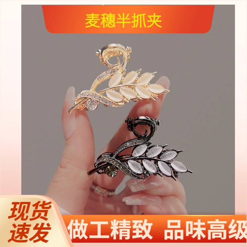 锌合金莫桑石发饰 发饰抓夹麦穗头发夹网红优雅精致古风民族风