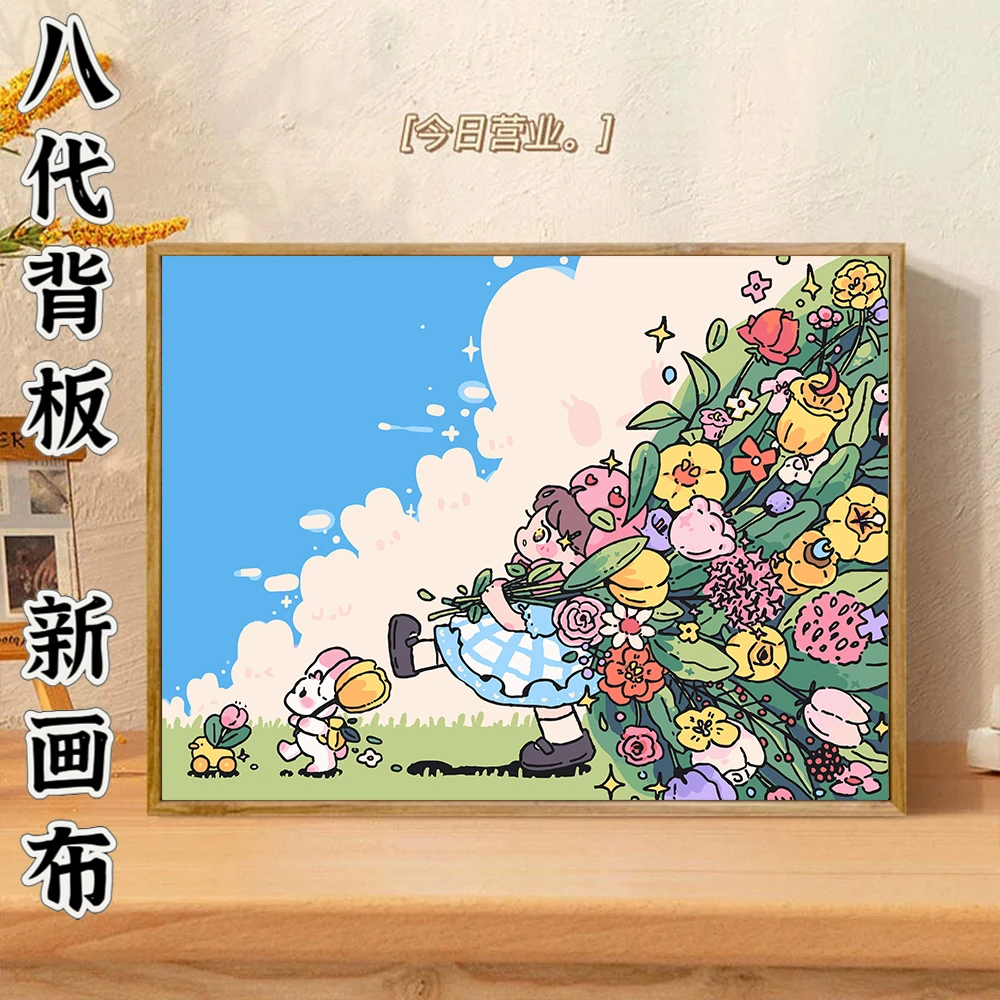 【把春天搬回家】八代背板 治愈系可爱DIY数字油画丙烯手工装饰画