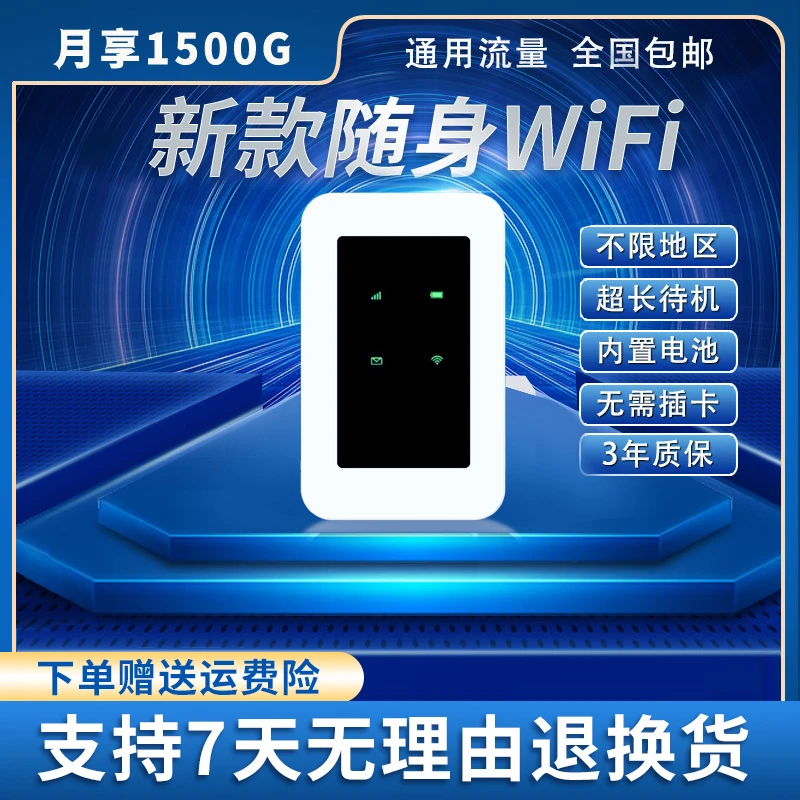 通用车载随身无线插卡路由三网通终端通用车载随身无线插卡路由