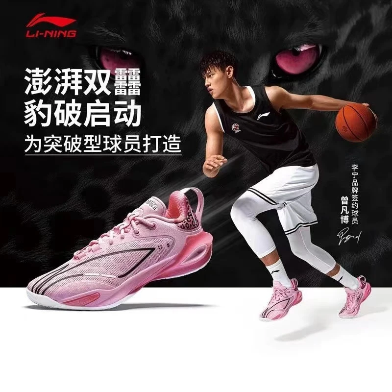 李宁正版男篮球鞋闪击11低帮回弹2024新款专业实战运动鞋ABAU053