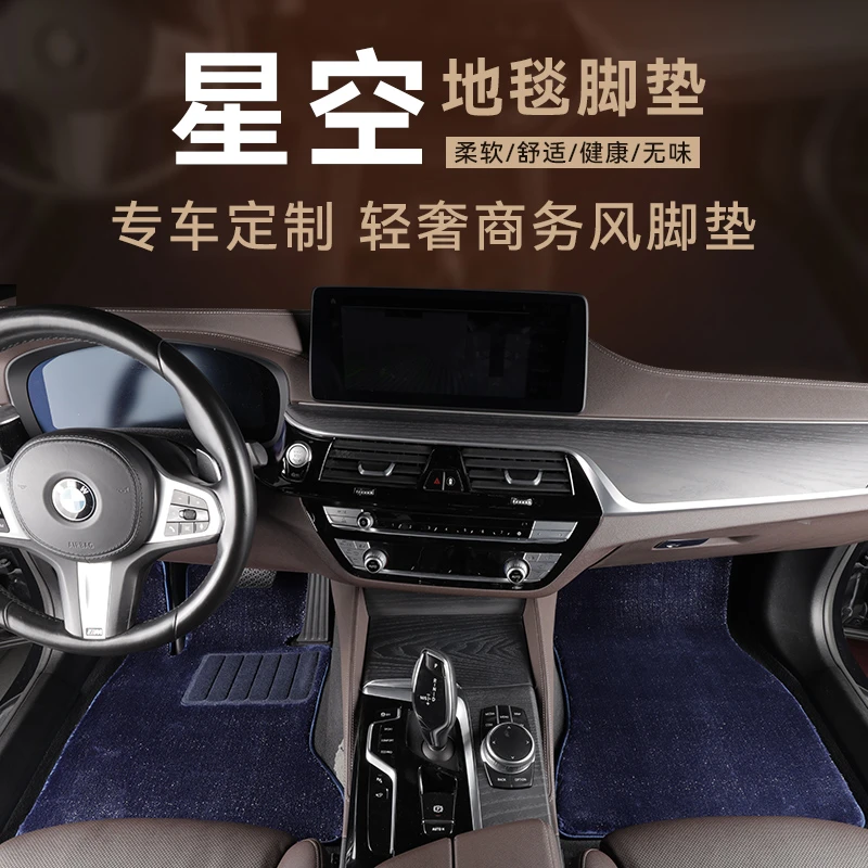【马自达全系 专车专用】星空地毯/开司米纶高档定制平铺汽车脚垫