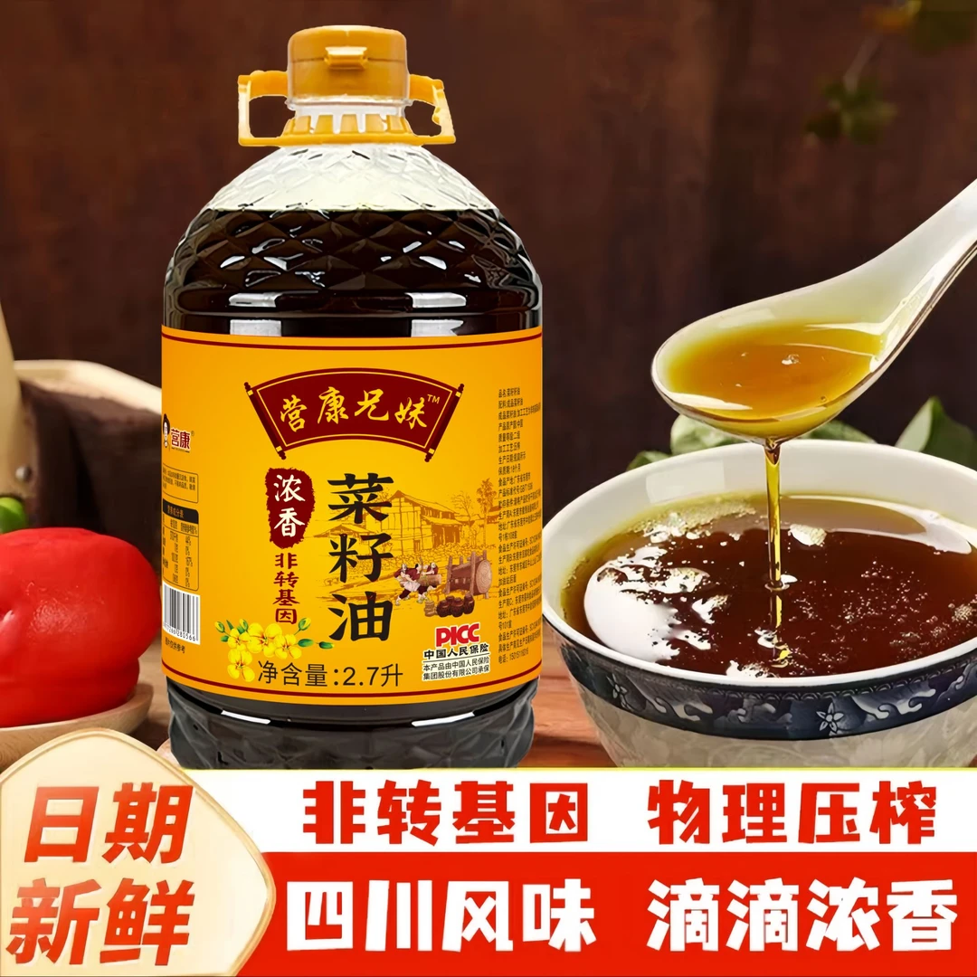 【新年福利补贴100桶】营康纯正菜籽油家用炒菜食用油大桶5斤装