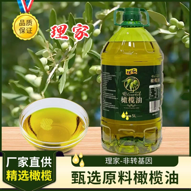 【9.2斤超大桶装】添加橄榄初榨食用调和油家用炒菜橄榄食用油5L装