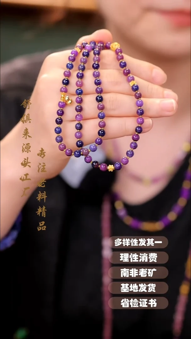 【闪购商品】苏纪石(舒俱来)项链18K金镶嵌多样性发其一