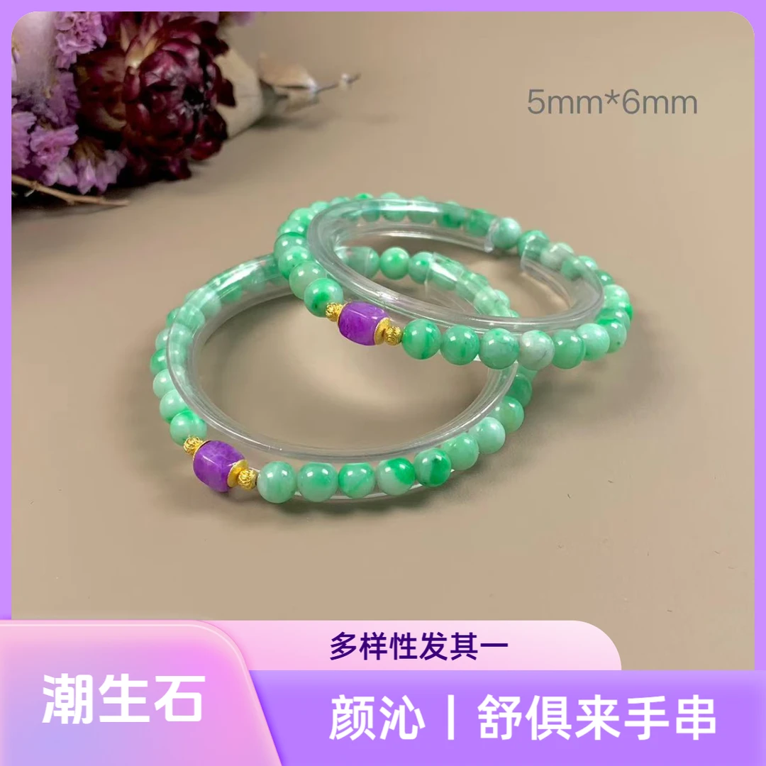 颜沁丨18k金镶手串5mm*6mm/多样性发其一/C01252