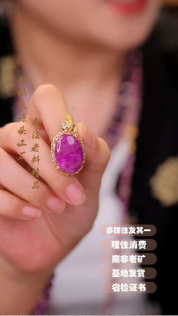 【闪购商品】苏纪石（舒俱来）吊坠(不含链)18K金镶嵌1