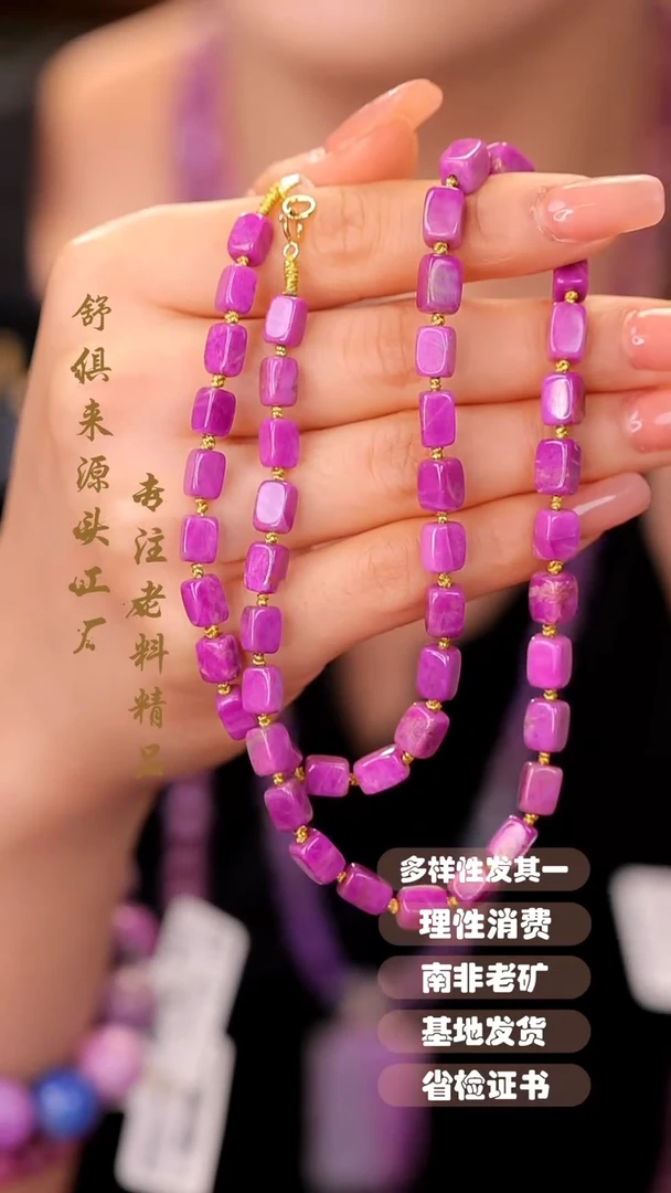 【闪购商品】苏纪石（舒俱来）项链18K金镶嵌1