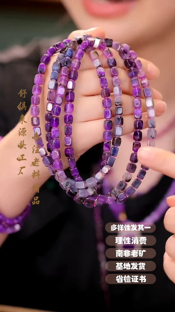 【闪购商品】苏纪石(舒俱来)项链未镶嵌多样性发其一