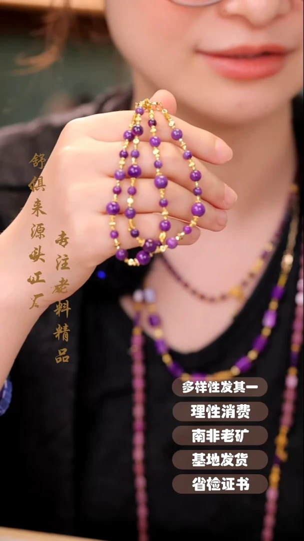 【闪购商品】苏纪石(舒俱来)手链18K金镶嵌多样性发其一