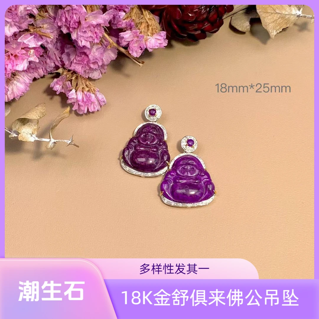 【主播推荐】18K金镶舒俱来佛公吊坠/多样性发其一/F00026