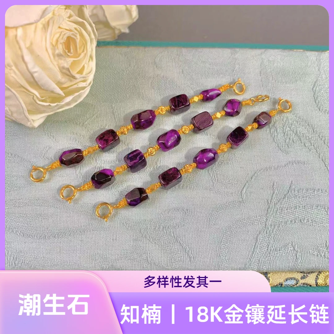 知楠  |  18K金镶嵌舒俱来延长链/多样性发其一/L00143