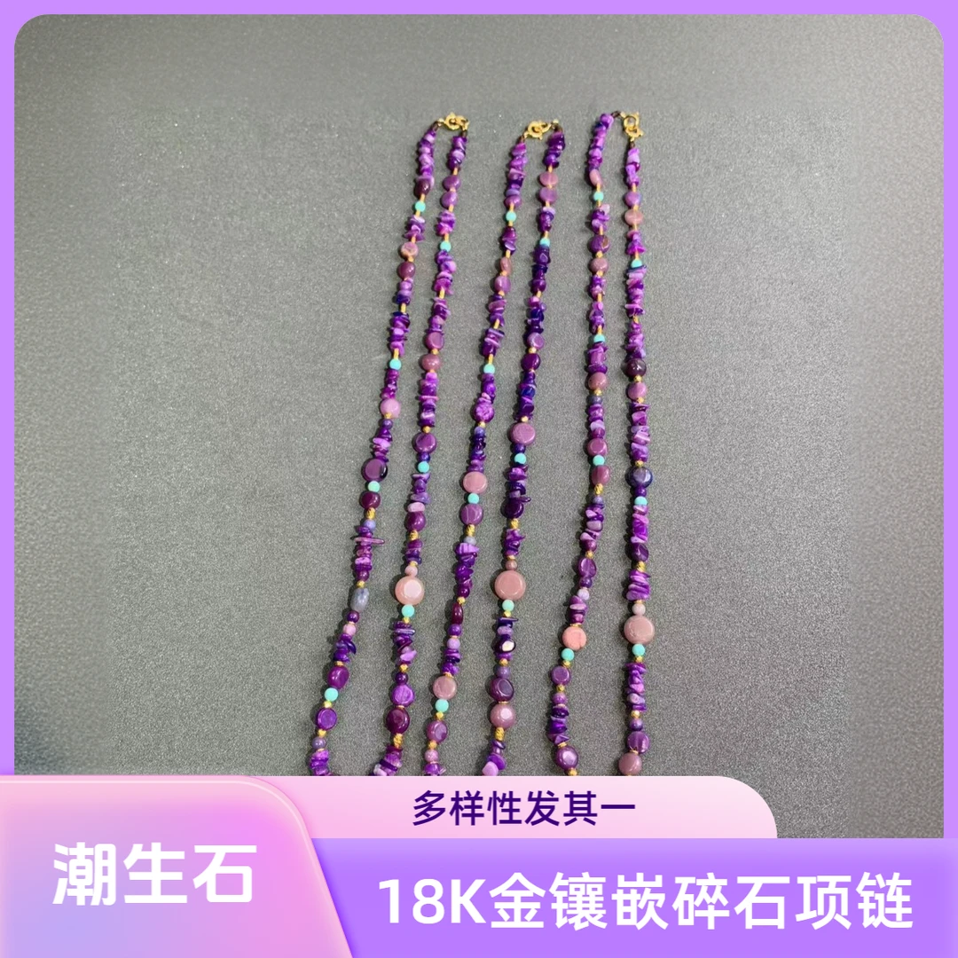 【主播推荐】18K金镶嵌碎石项链/多样性发其一/K00653