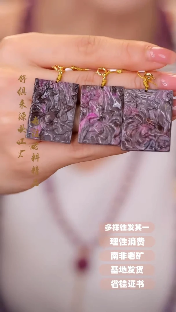 【闪购商品】苏纪石（舒俱来）吊坠(不含链)银S925镶嵌多样性发其一