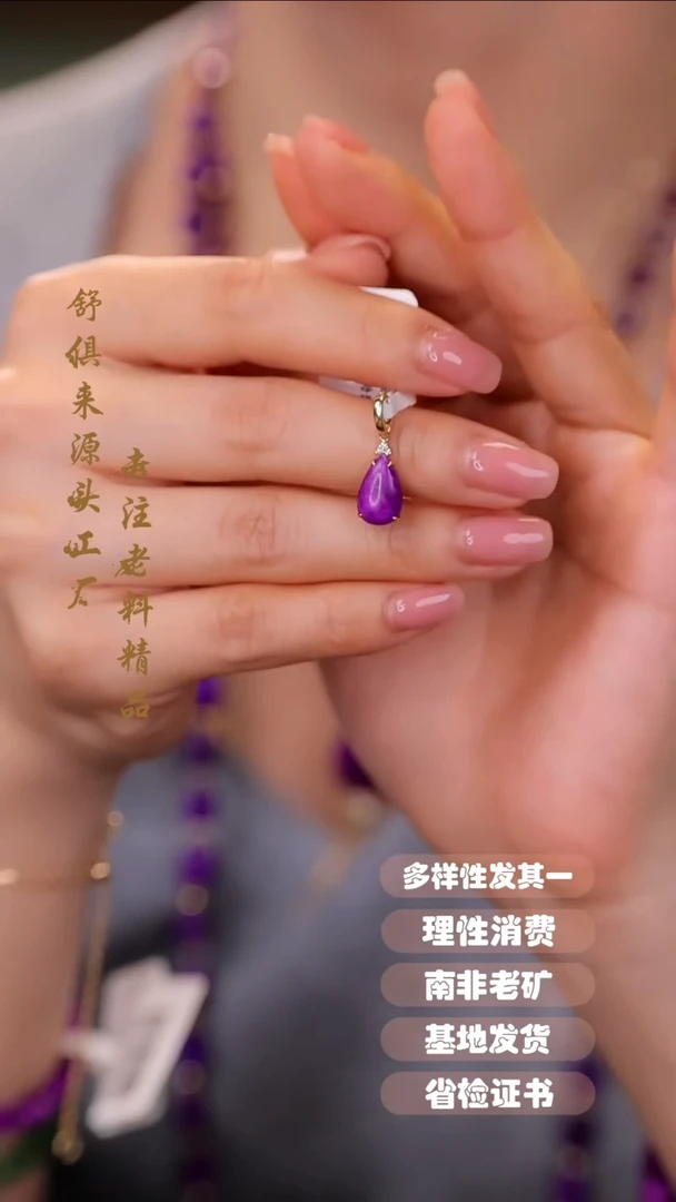 【闪购商品】苏纪石(舒俱来)吊坠(不含链)18K金镶嵌1