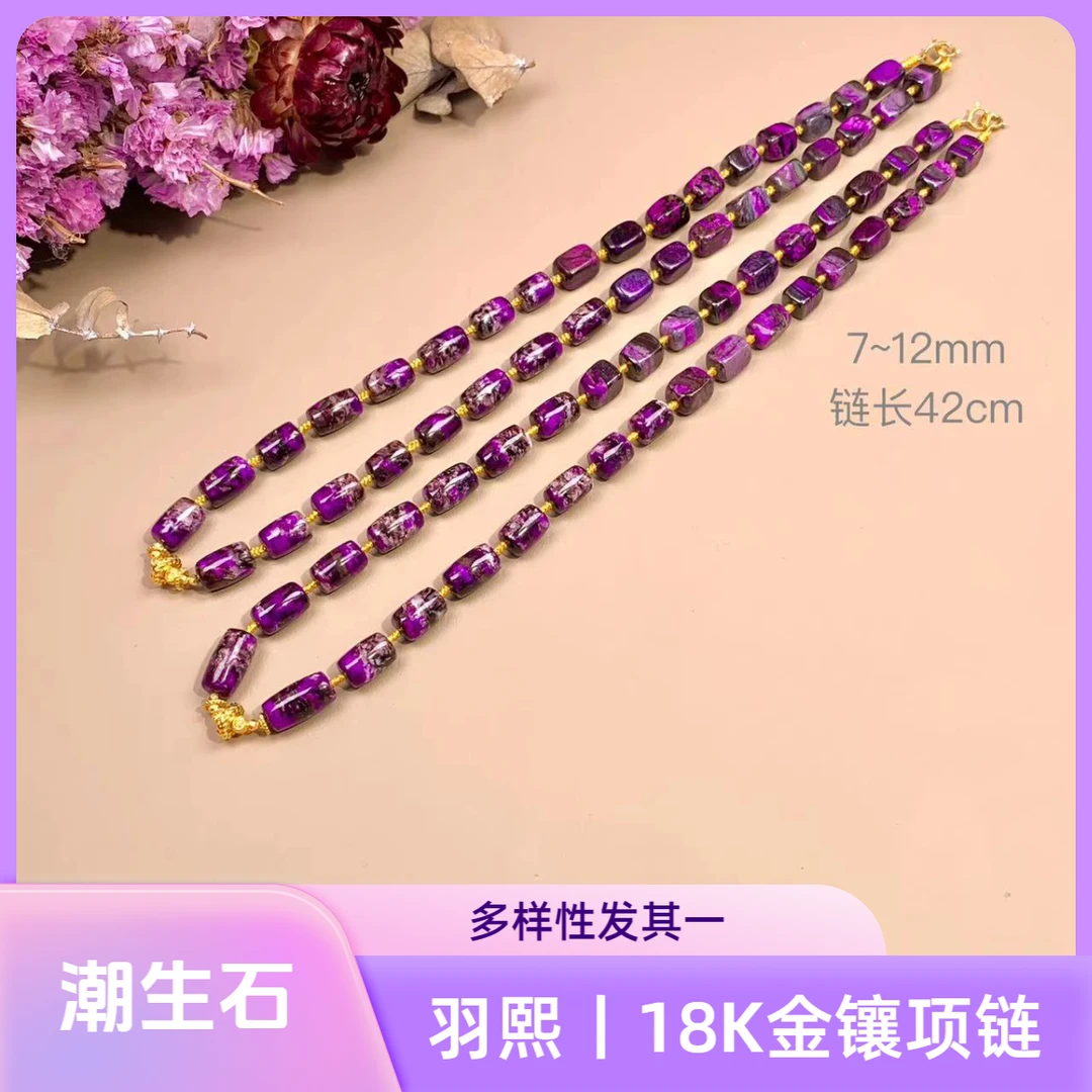 羽熙丨18K金镶舒俱来项链/多样性发其一/7mm+/K00863