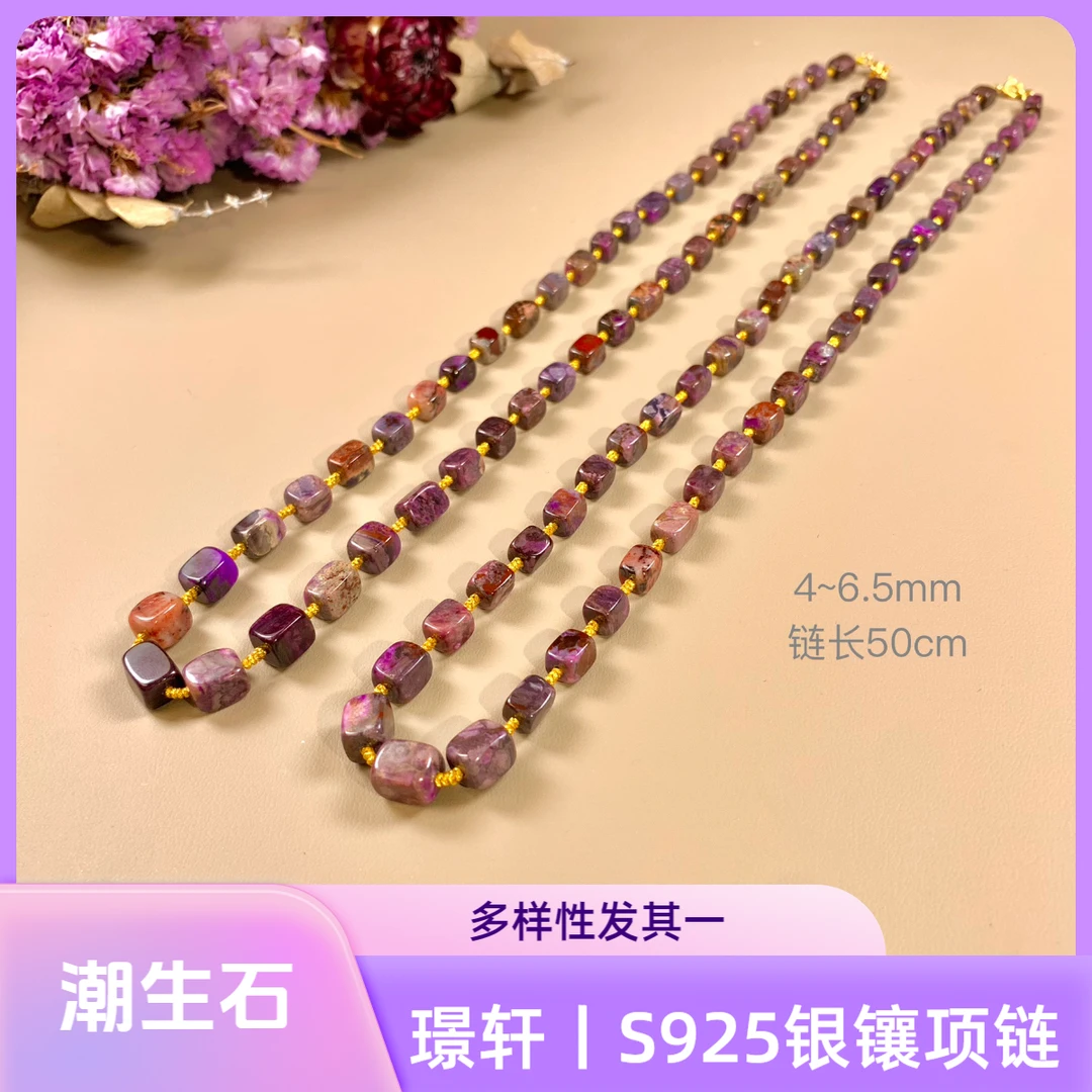 璟轩丨S925银镶舒俱来项链4-6.5mm链长50/多样性发其一/K00872