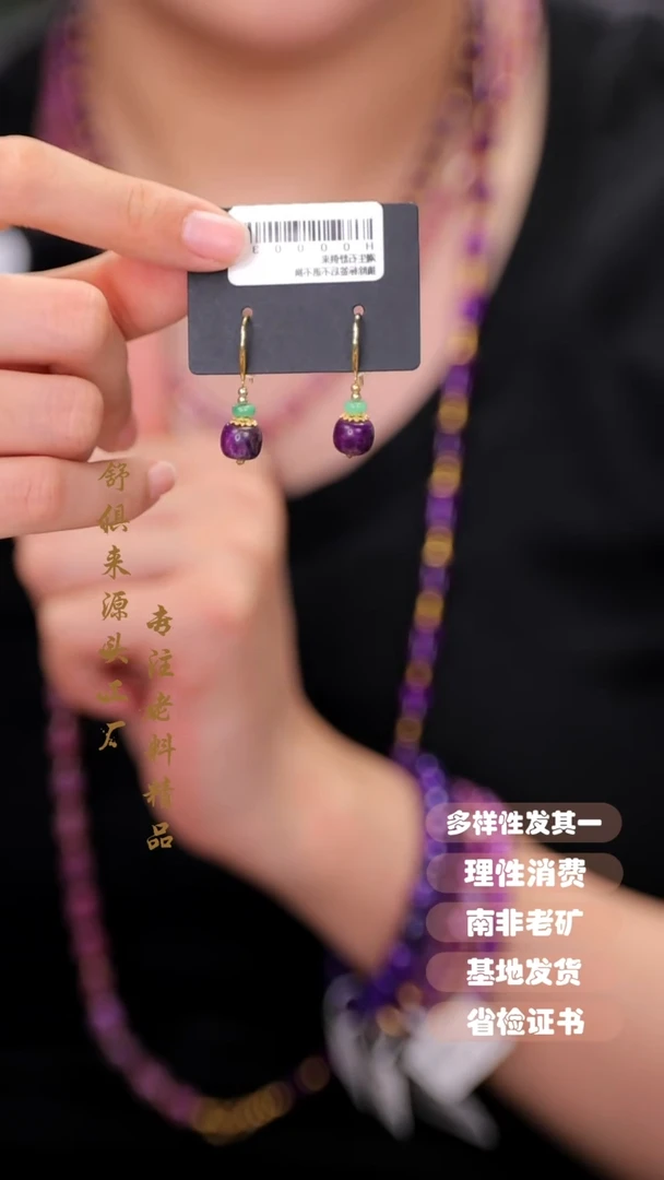 【闪购商品】苏纪石(舒俱来)耳饰18K金镶嵌1