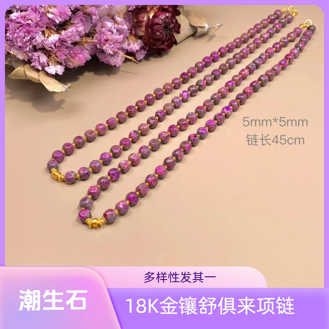 沐染丨18K金镶嵌舒俱来项链5mm*5mm链长45cm/多样性发其一/K00879