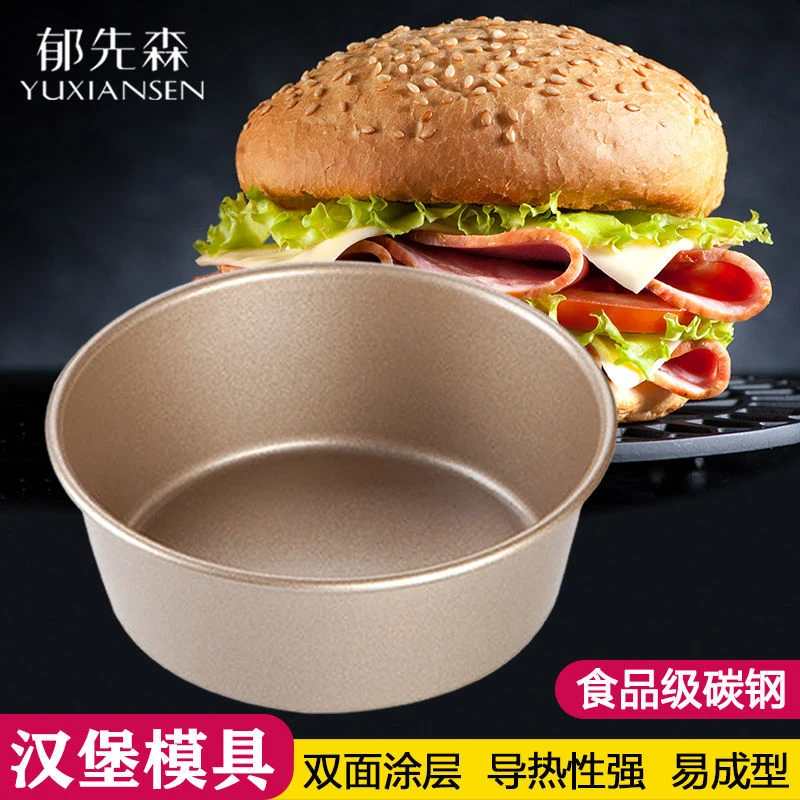 汉堡模具金色不沾圆形芝士乳酪小蛋糕烘焙工具家用烤箱烤面包模具
