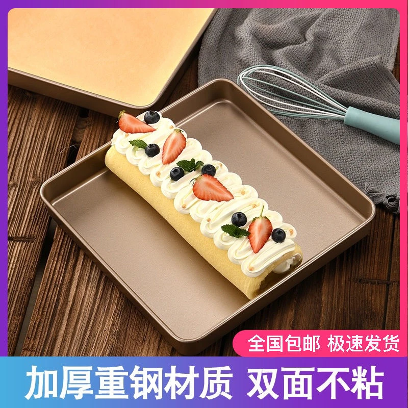 正方形蛋糕卷不沾烤盘模具28cm牛轧糖雪花酥饼干披萨家用烘焙工具